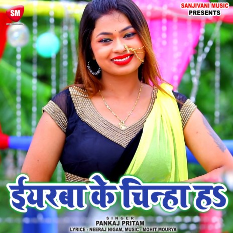 Iyarwa Ke Chinha Ha | Boomplay Music