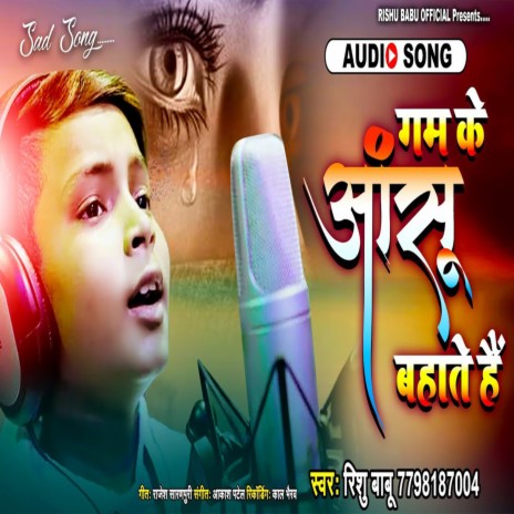 Gam Ke Aansu Bahate Hai | Boomplay Music