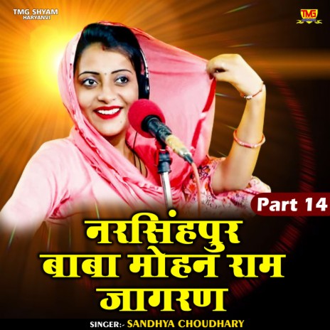 Narasinhapur Baba Mohan Ram Jagaran Part 14 (Hindi) | Boomplay Music