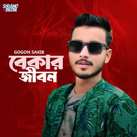 Bekar Jibon | Boomplay Music