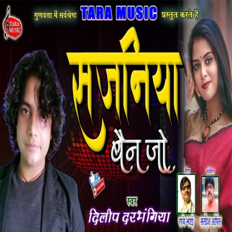 Sajaniya Ban Jo | Boomplay Music