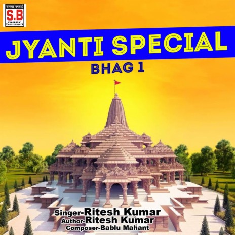 Jyanti Special Bhag 1 | Boomplay Music