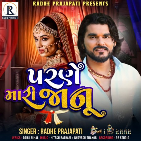 Parne Mari Janu | Boomplay Music