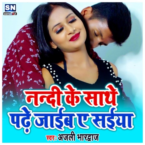 Nandi Ke Sathe Padhe Jaib A Saiya | Boomplay Music