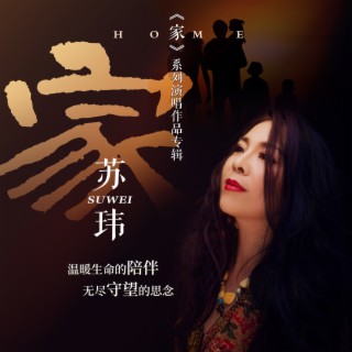 叶落归根——念故乡 lyrics | Boomplay Music