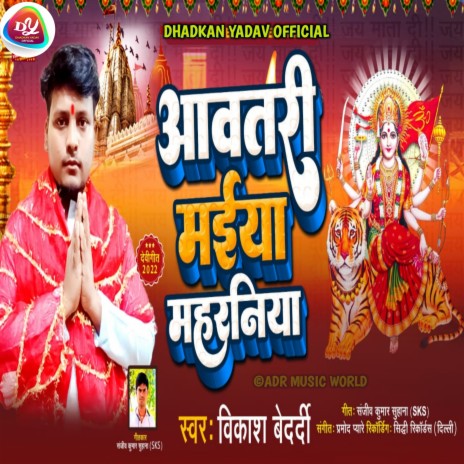 Aaj Bhar Dheel Da Navratri Wala Feel Da | Boomplay Music