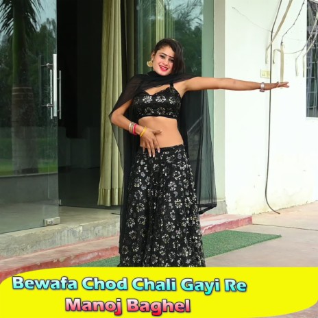 Bewafa Chod Chali Gayi Re | Boomplay Music