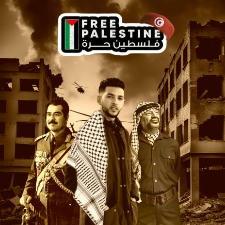 GAZA PALESTINE | Boomplay Music