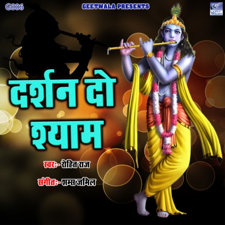 Darshan Do Shyaam (Hindi) | Boomplay Music