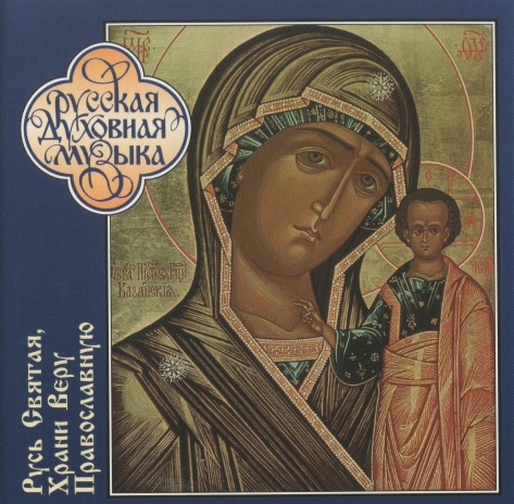 Many Years, to His Holiness Patriarch Pimen of Moscow and All Russia ft. Gennadiy Kharitonov | Boomplay Music