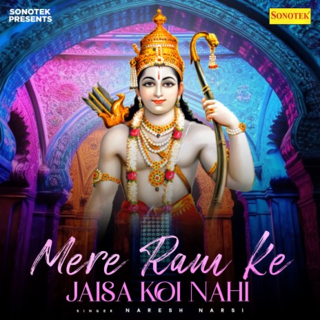 Mere Ram Ke Jaisa Koi Nahi | Boomplay Music