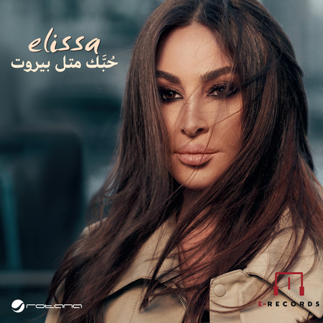 Hobbak Metl Beirut | Boomplay Music