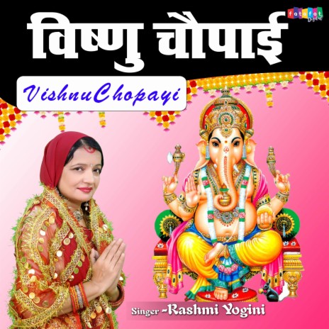 Vishnu Chopayi ft. Anil Amrit Rajbhar | Boomplay Music