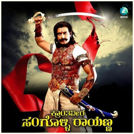 Gandu Mettida Naadu ft. Rajesh Krishnan & Hemanth | Boomplay Music