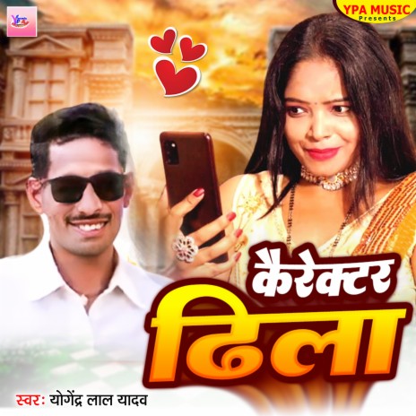 Character Dheela (Bhojpuri) ft. Prabha raj