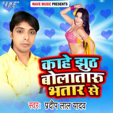 Kahe Jhutha Bola Taru Bhatar Se | Boomplay Music