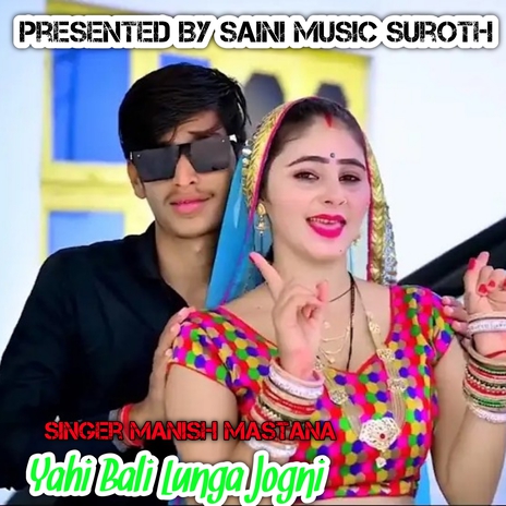 Yahi Bali Lunga Jogni | Boomplay Music