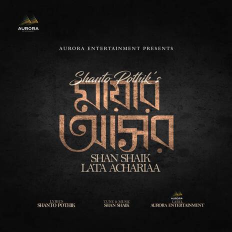 Mayar Ashor ft. Lata Achariaa | Boomplay Music