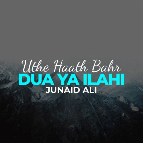 Uthe Haath Bahr Dua Ya Ilahi | Boomplay Music