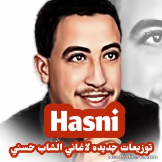 توزيع جديد الشاب حسني باه نولي