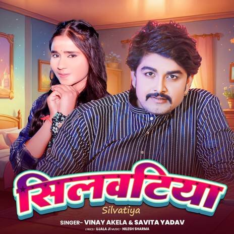 Silvatiya ft. Savita Yadav | Boomplay Music