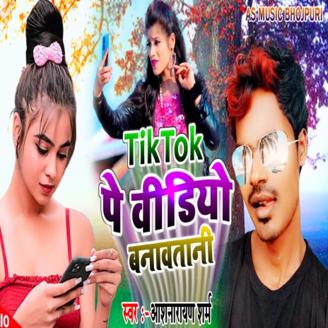 Tik Tok Pe Video Banawtani (Bhojpuri Song) | Boomplay Music