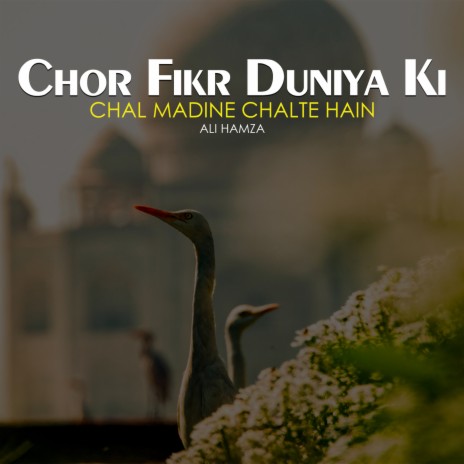Chor Fiker Duniya Ki | Boomplay Music