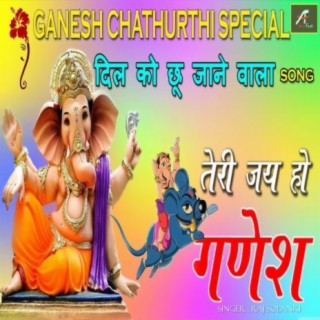 Teri Jay Ho Ganesh