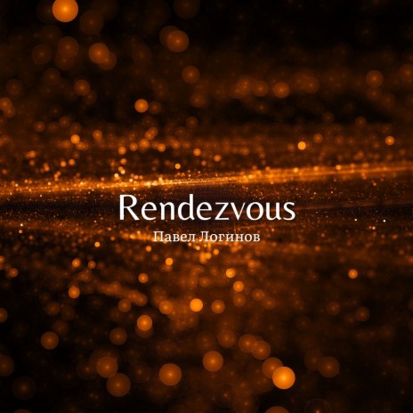 Rendezvous