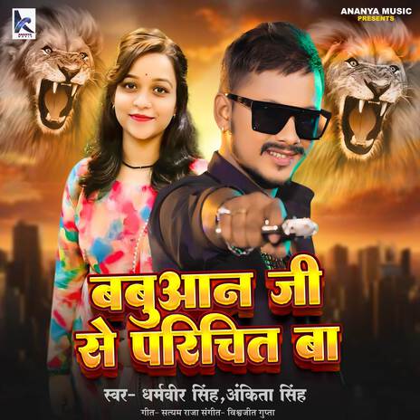 Babuan Ji Se Parichit Ba ft. Ankita Singh | Boomplay Music