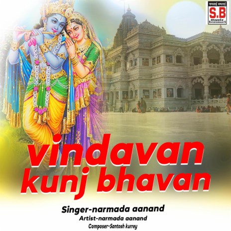 Vindavan Kunj Bhavan | Boomplay Music