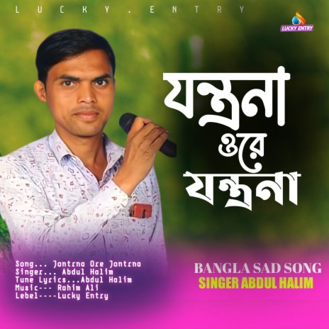 Jontrona Ore Jontrona (Bengali) | Boomplay Music