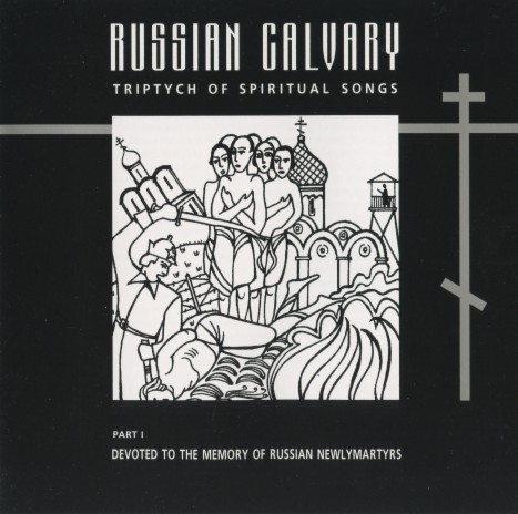 Today the Russian Newlymartyrs (Greek Chant) [arr. S. Trubachev] ft. Igor Ushakov | Boomplay Music