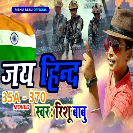 Jai Hind Desh Bhakti Geet | Boomplay Music