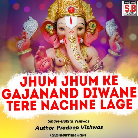 Jhum Jhum Ke Gajanand Diwane Tere Nachne Lage | Boomplay Music