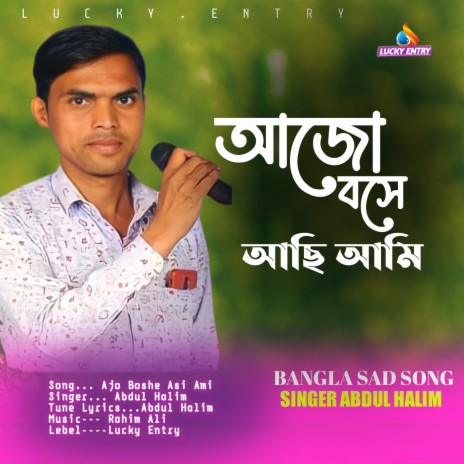 Ajo Boshe Asi Ami (Bengali) | Boomplay Music