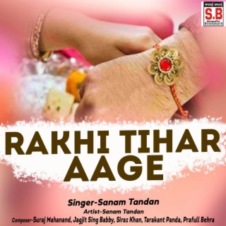 Rakhi Tihar Aage