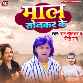 Maal Sonkar Ke