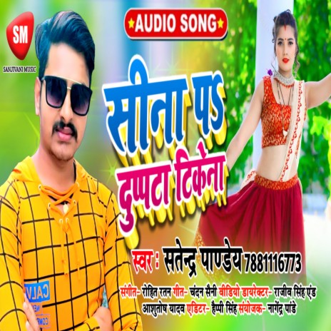 Seena Pa Dupatta Tikena | Boomplay Music