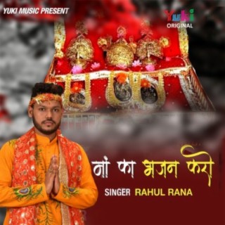 Maa Ka Bhajan Karo