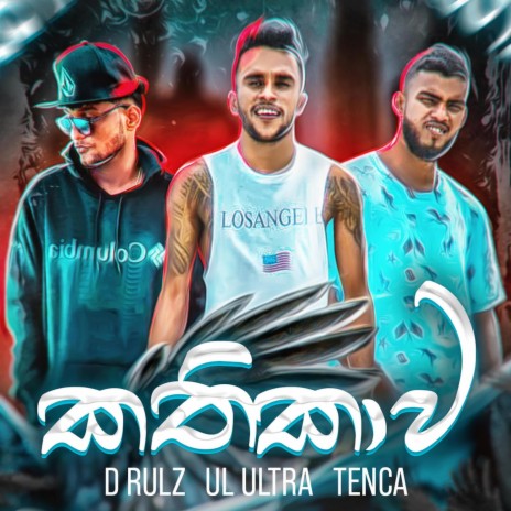 Kathikawa ft. Tenca & D Rulz | Boomplay Music