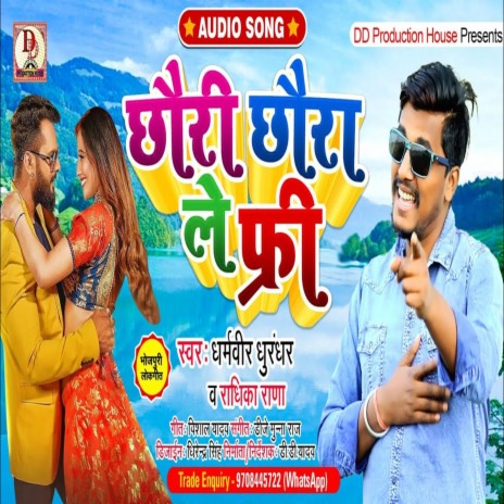 Chhaura Chhauri Le Free (maithili) | Boomplay Music