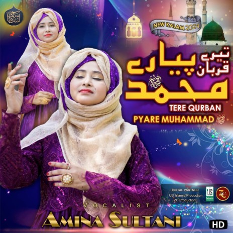 Tere Qurban Pyare Muhammad | Boomplay Music