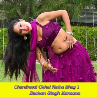 Chandraval Chhal Katha Bhag 1