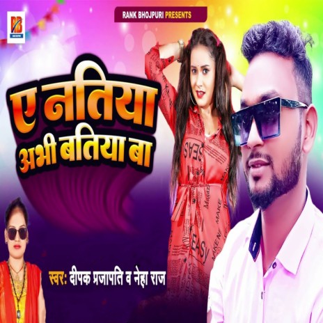 A Natiya Abhi Batiya Ba ft. Neha Raj | Boomplay Music