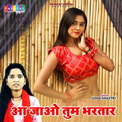 Aajao Tum Bhartar | Boomplay Music