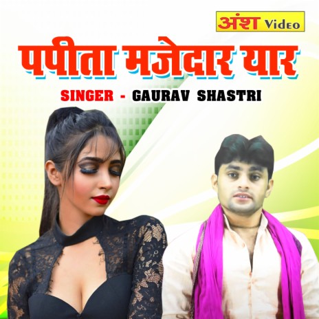 Papita Mazedar Yaar | Boomplay Music