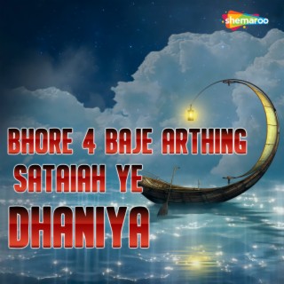 Bhore 4 Baje Arthing Sataiah Ye Dhaniya