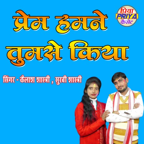 Prem Hamane Kiya Tum se | Boomplay Music