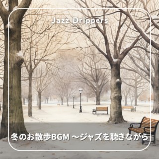 冬のお散歩BGM 〜ジャズを聴きながら